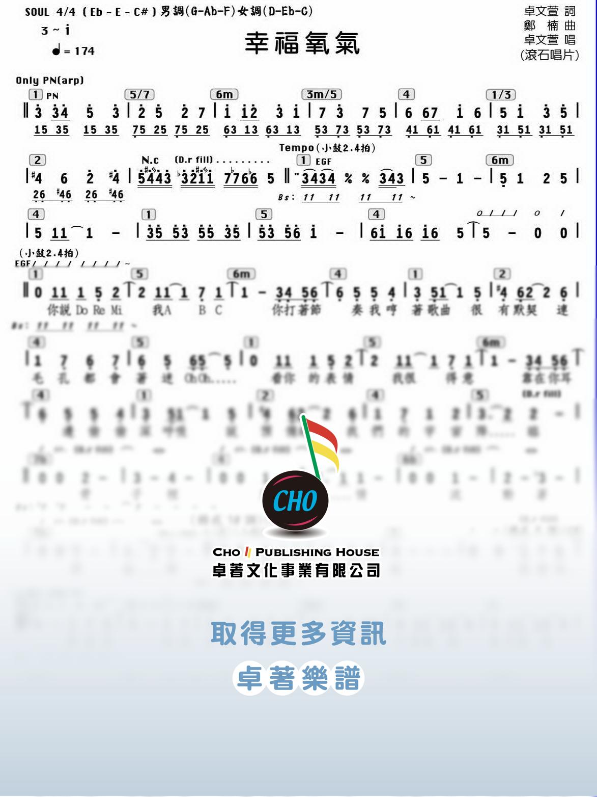 幸福氧氣